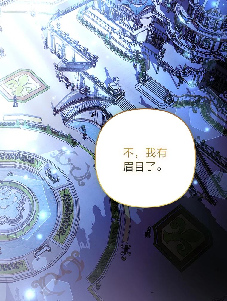 《大公家的狐狸皇女》43.当场抓包 第90页