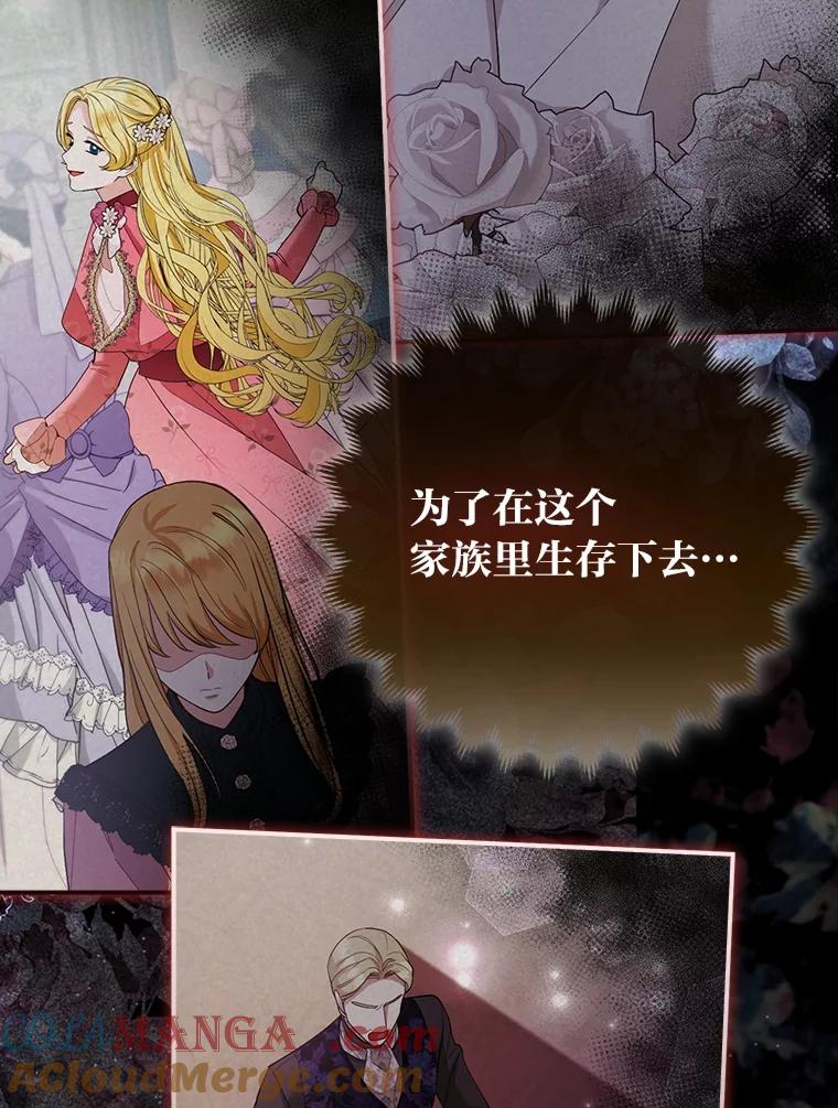 《大公家的狐狸皇女》43.当场抓包 第69页