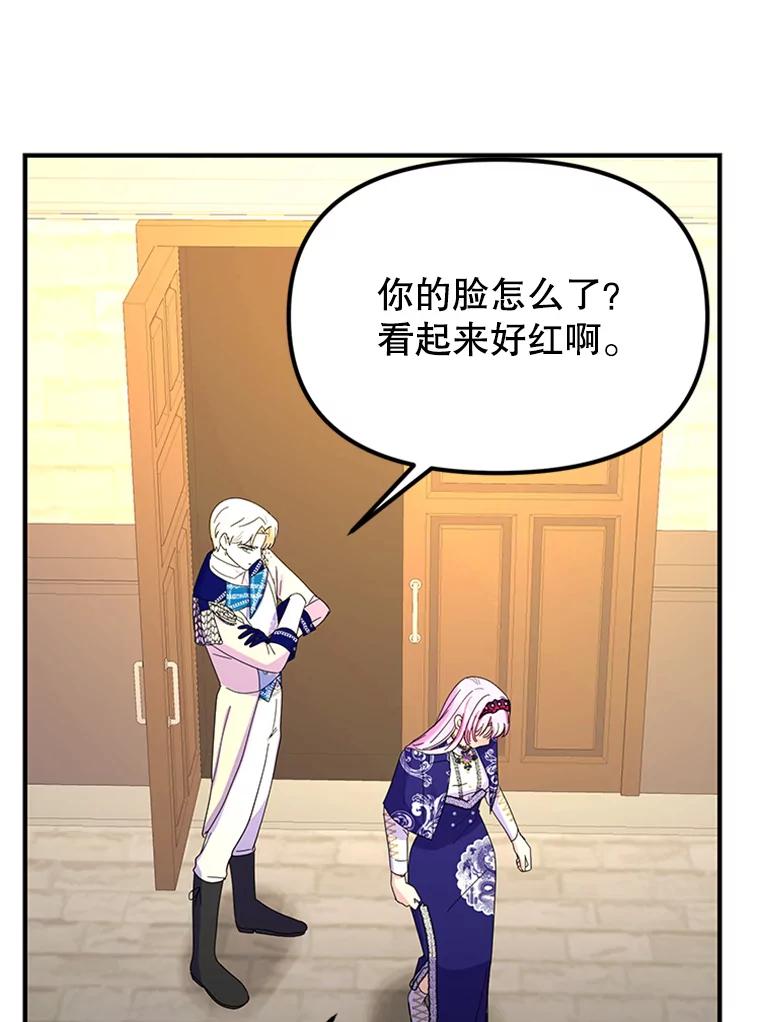 《反派也是万人迷》43.莫名心动 第43页