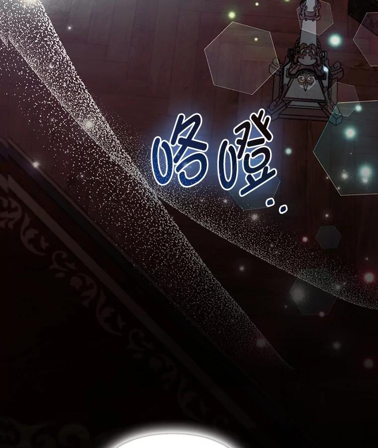 《大公家的狐狸皇女》43.当场抓包 第3页