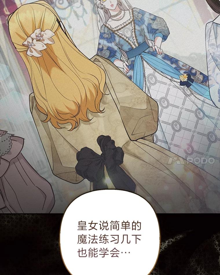 《大公家的狐狸皇女》43.当场抓包 第48页