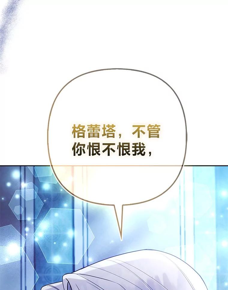 《大公家的狐狸皇女》44.没用的手牌 第59页