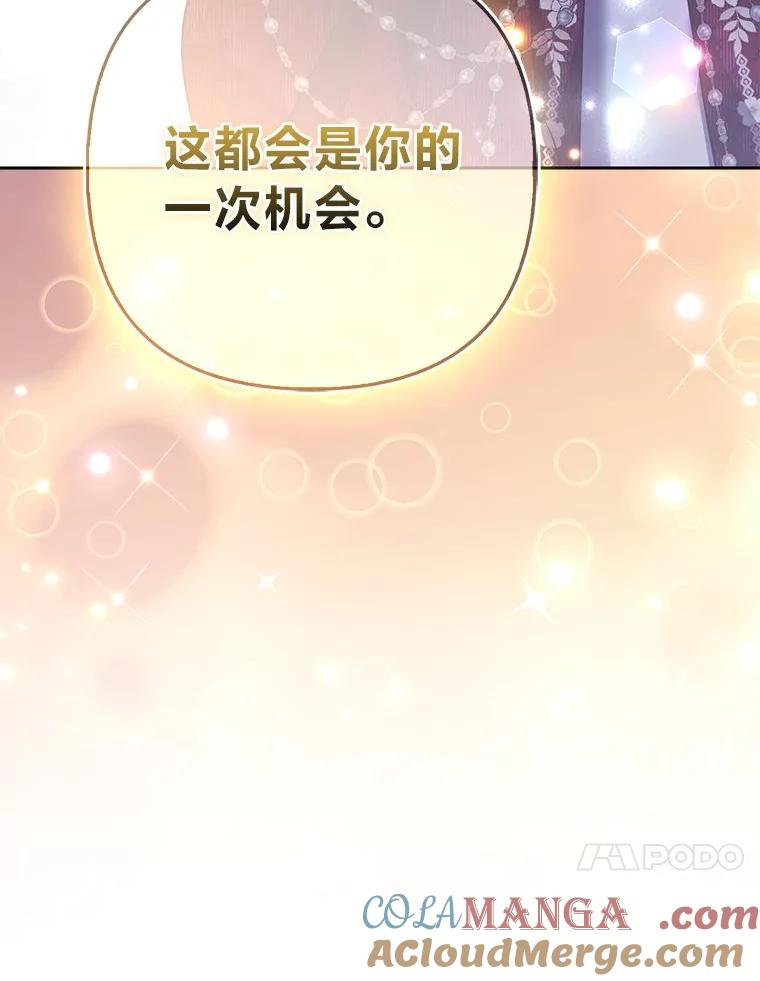 《大公家的狐狸皇女》44.没用的手牌 第61页
