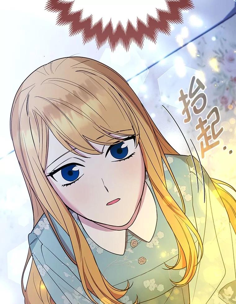 《大公家的狐狸皇女》44.没用的手牌 第80页