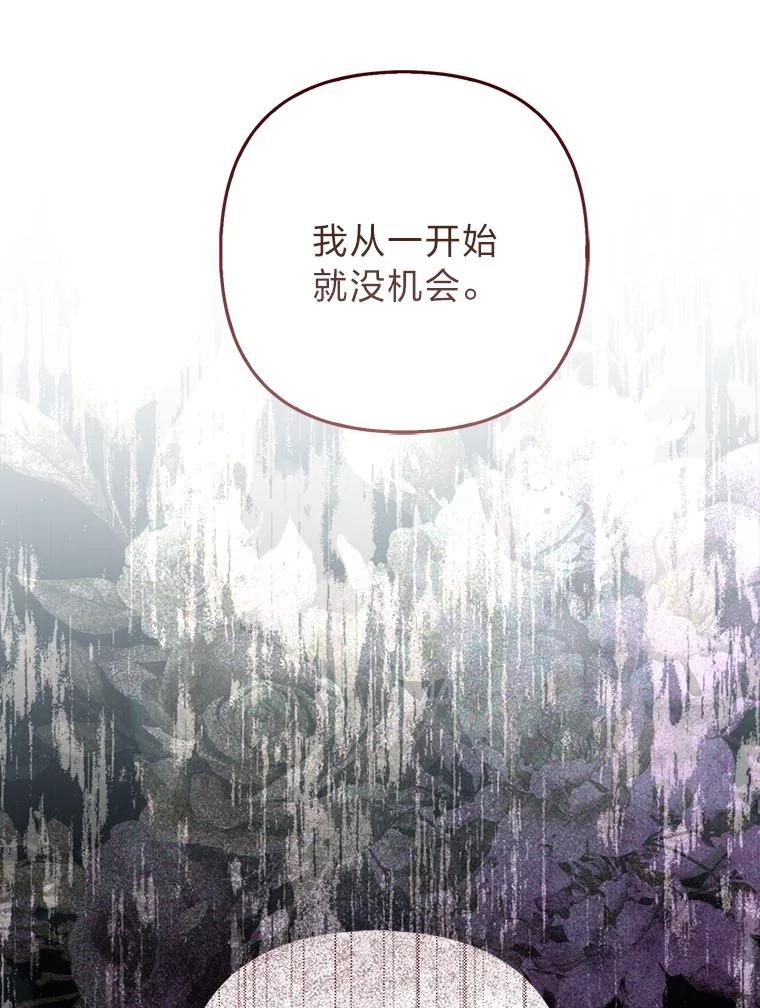 《大公家的狐狸皇女》44.没用的手牌 第63页