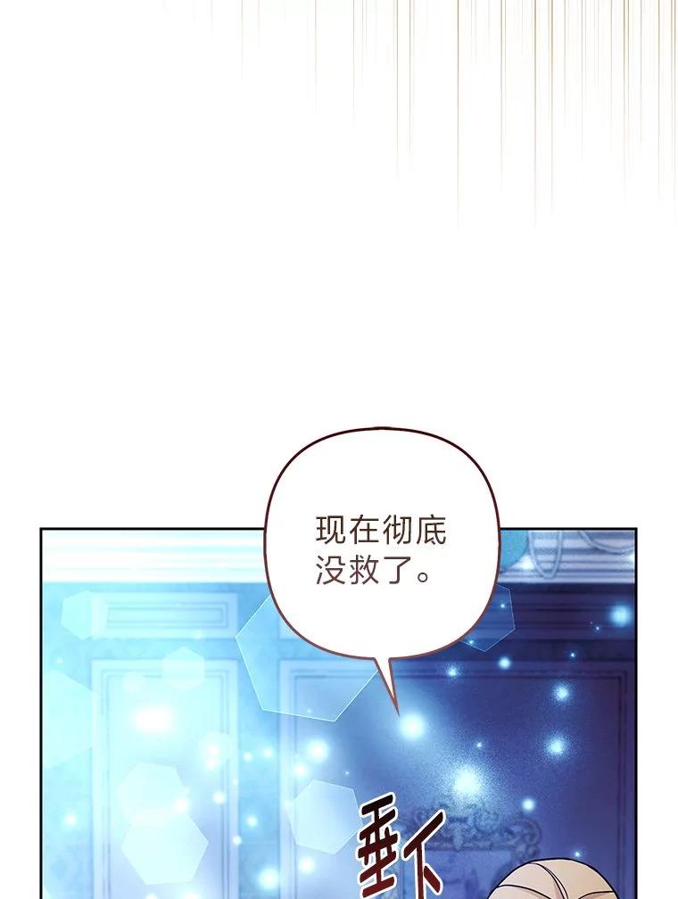《大公家的狐狸皇女》44.没用的手牌 第75页