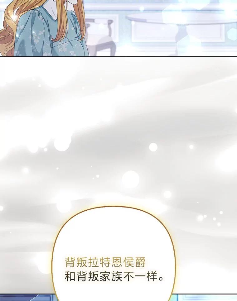 《大公家的狐狸皇女》44.没用的手牌 第47页