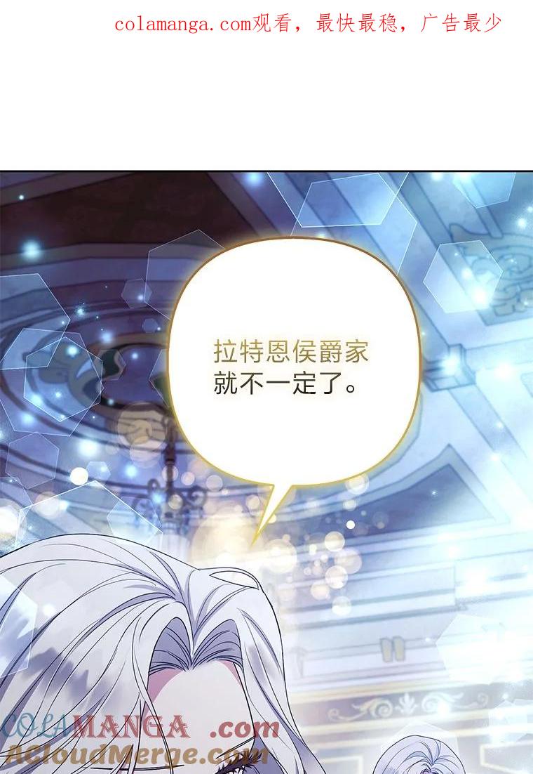 《大公家的狐狸皇女》44.没用的手牌 第1页