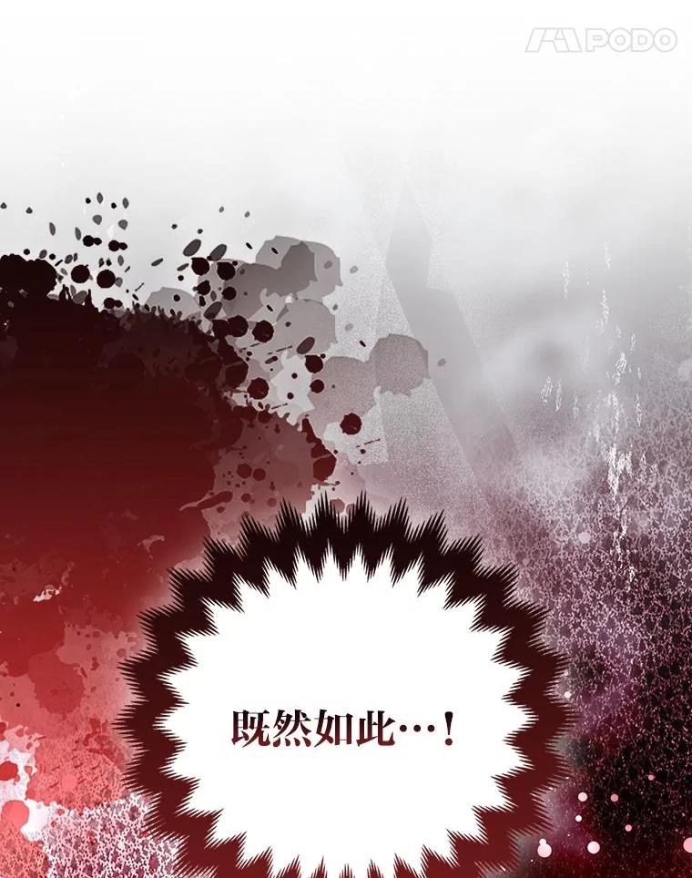 《大公家的狐狸皇女》44.没用的手牌 第108页