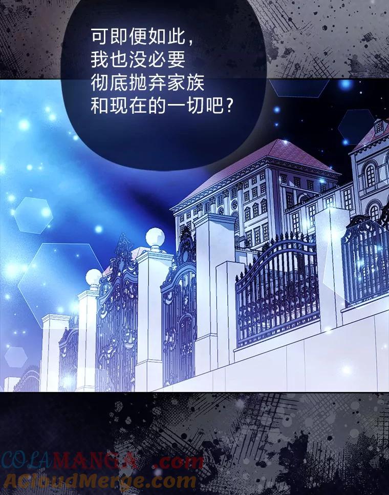 《大公家的狐狸皇女》44.没用的手牌 第53页