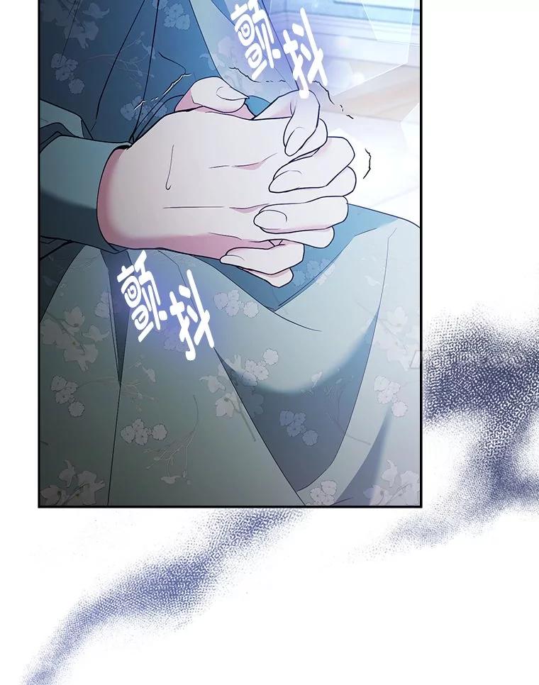 《大公家的狐狸皇女》44.没用的手牌 第58页