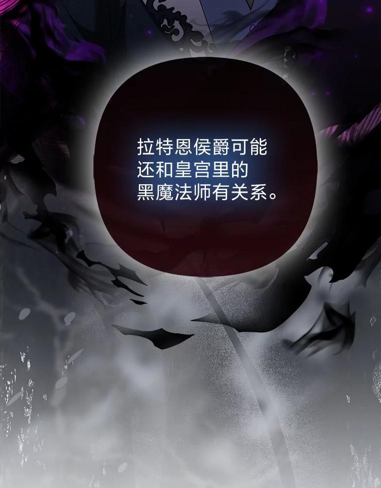 《大公家的狐狸皇女》44.没用的手牌 第18页