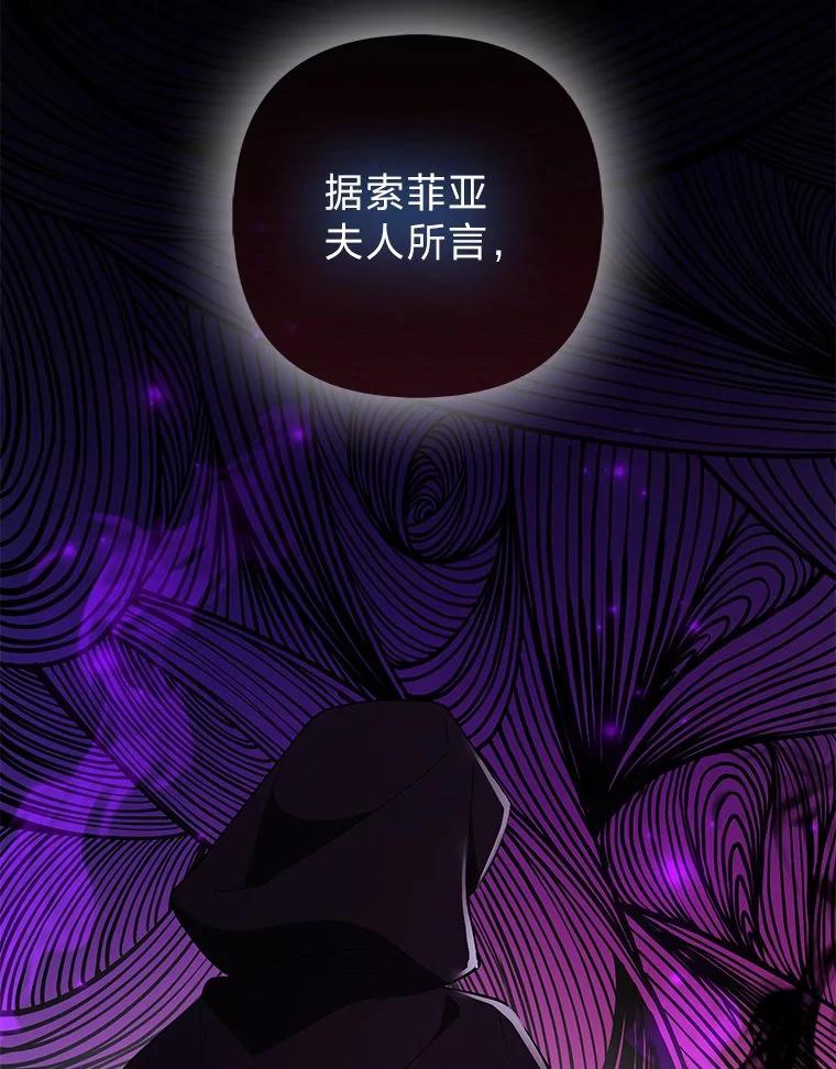 《大公家的狐狸皇女》44.没用的手牌 第16页