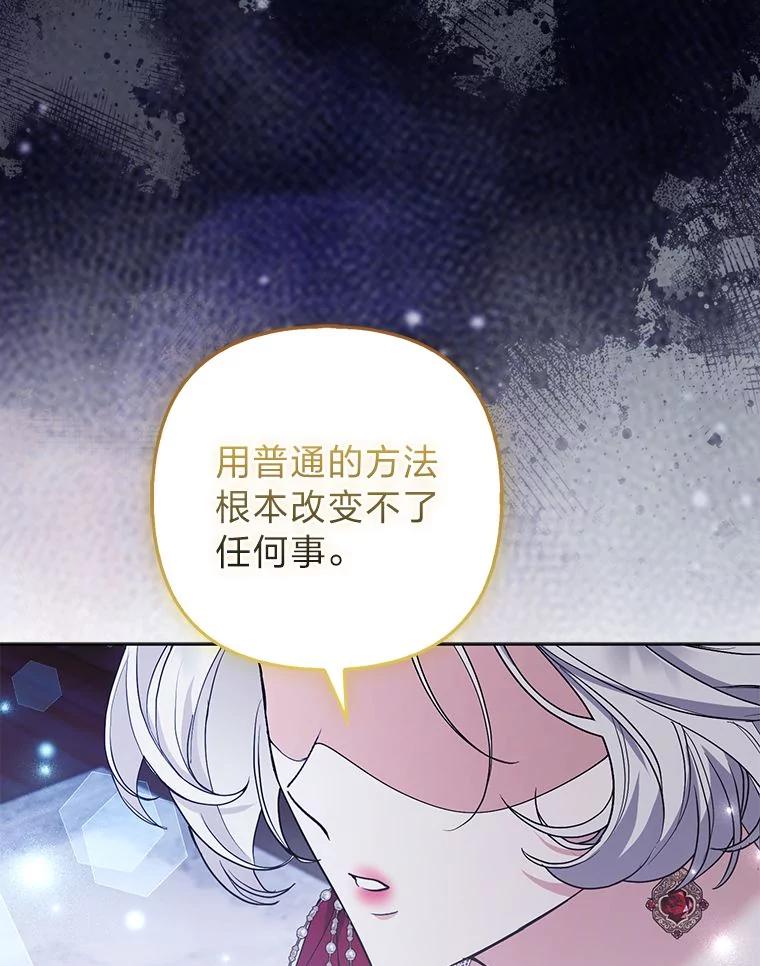 《大公家的狐狸皇女》44.没用的手牌 第54页