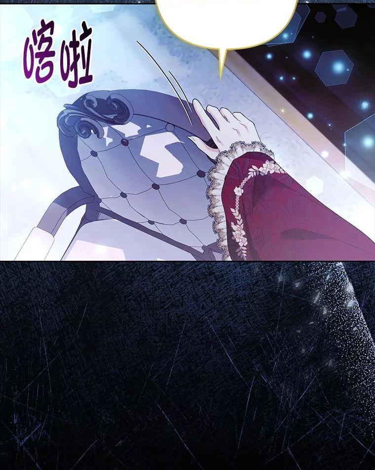 《大公家的狐狸皇女》44.没用的手牌 第43页