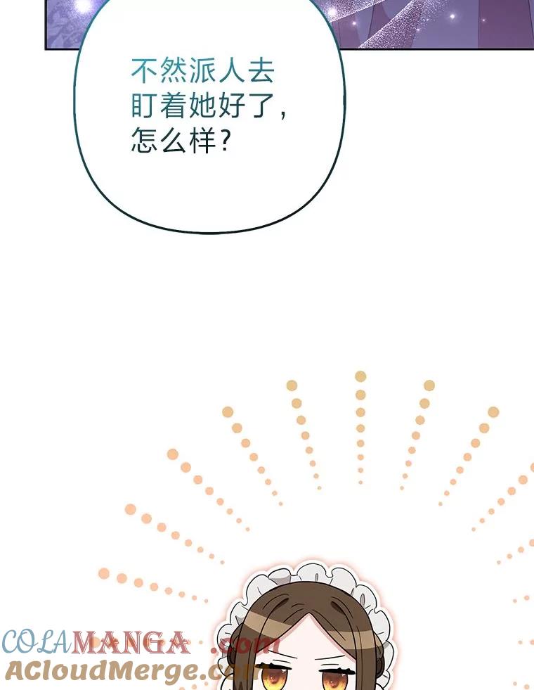 《大公家的狐狸皇女》44.没用的手牌 第89页