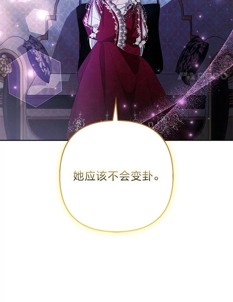 《大公家的狐狸皇女》44.没用的手牌 第91页