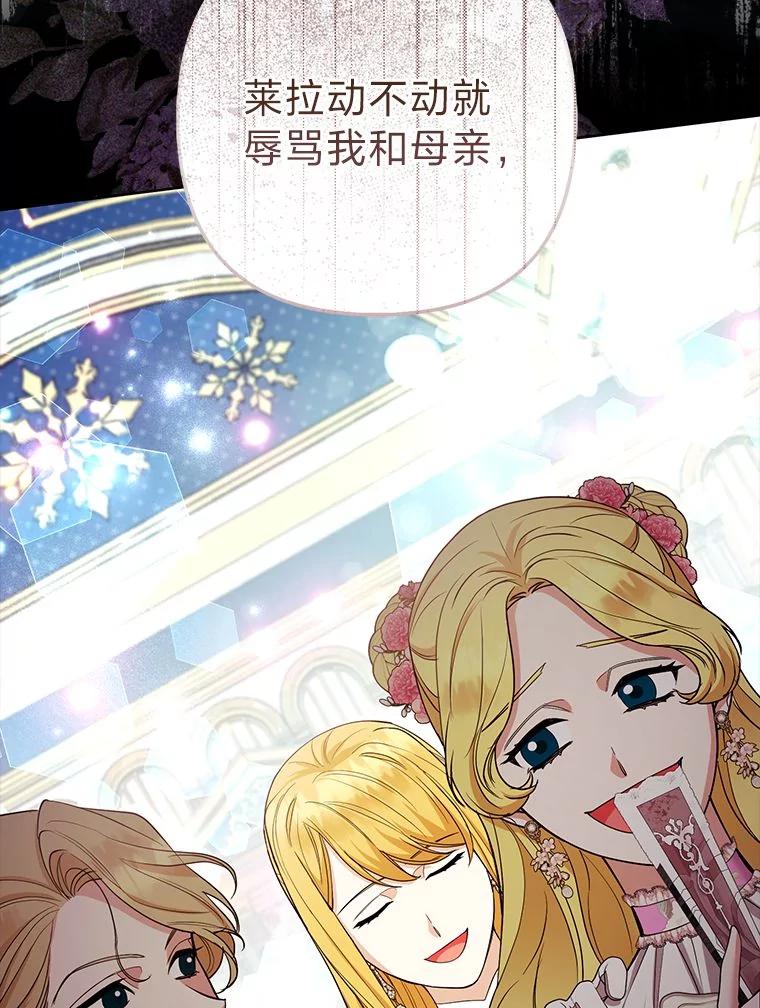 《大公家的狐狸皇女》44.没用的手牌 第64页