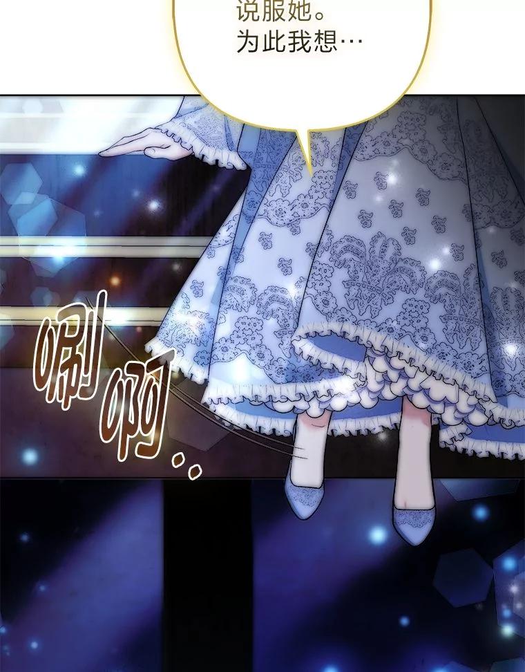 《大公家的狐狸皇女》44.没用的手牌 第26页