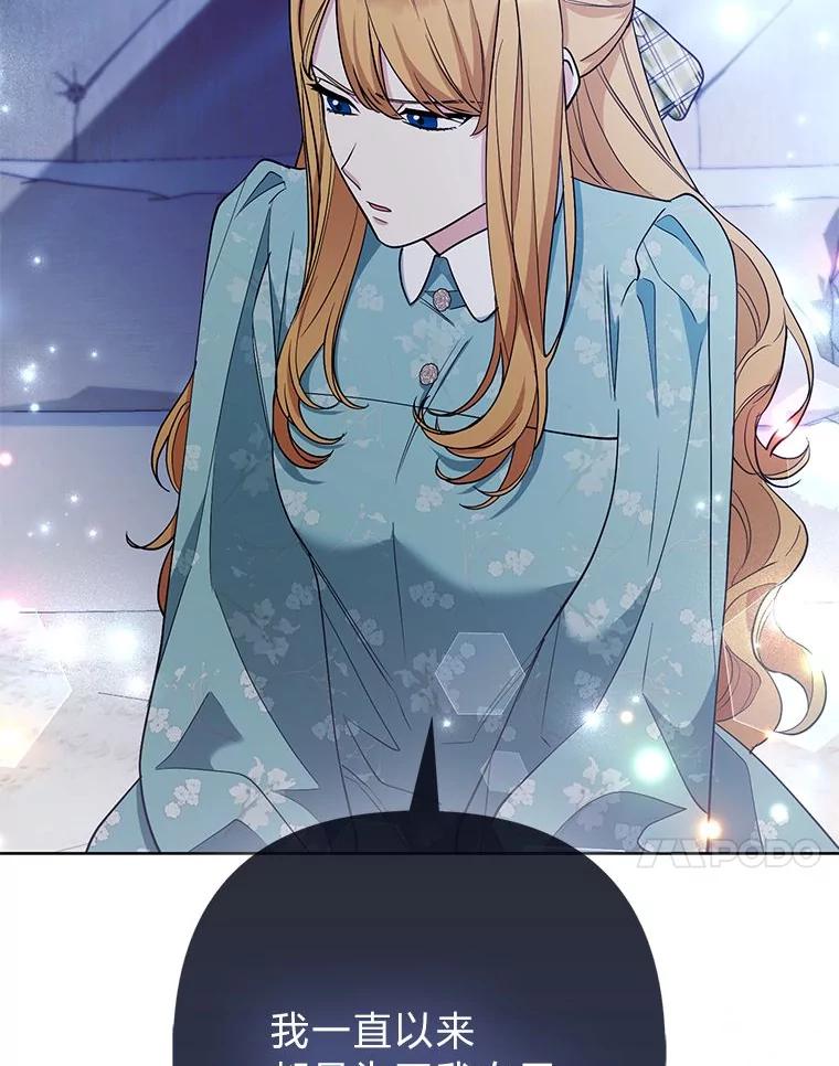 《大公家的狐狸皇女》44.没用的手牌 第51页