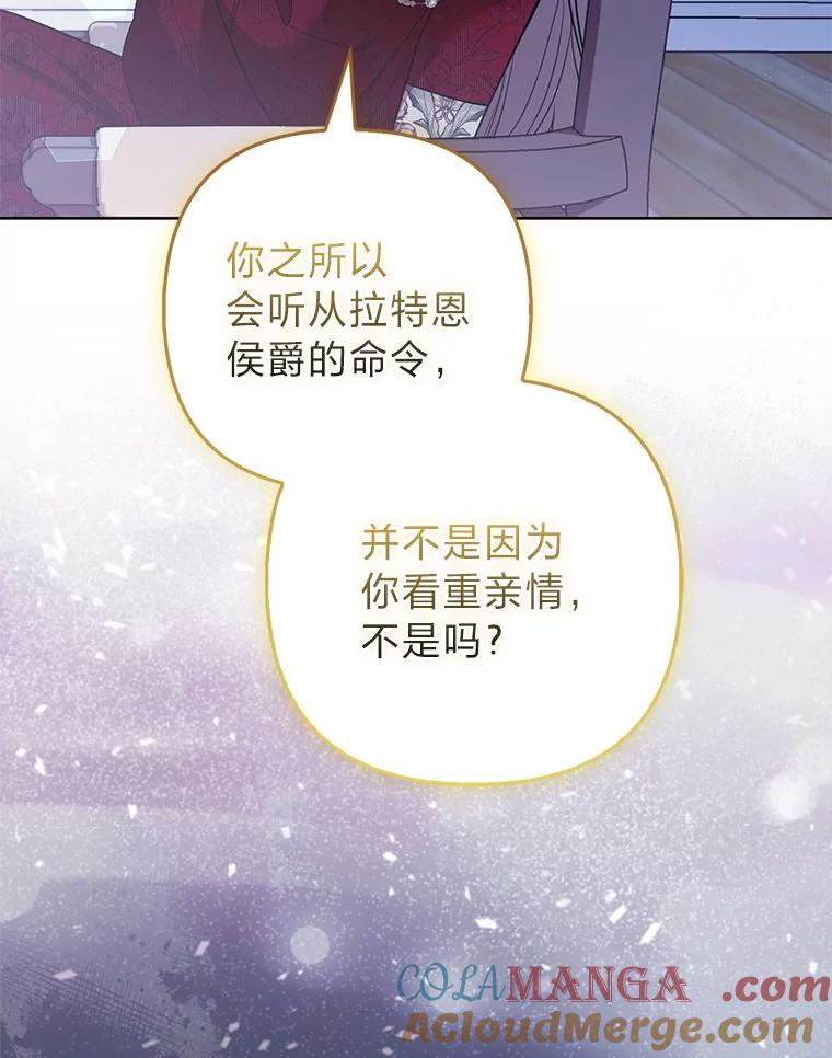 《大公家的狐狸皇女》44.没用的手牌 第49页