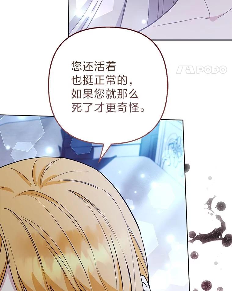 《大公家的狐狸皇女》44.没用的手牌 第38页