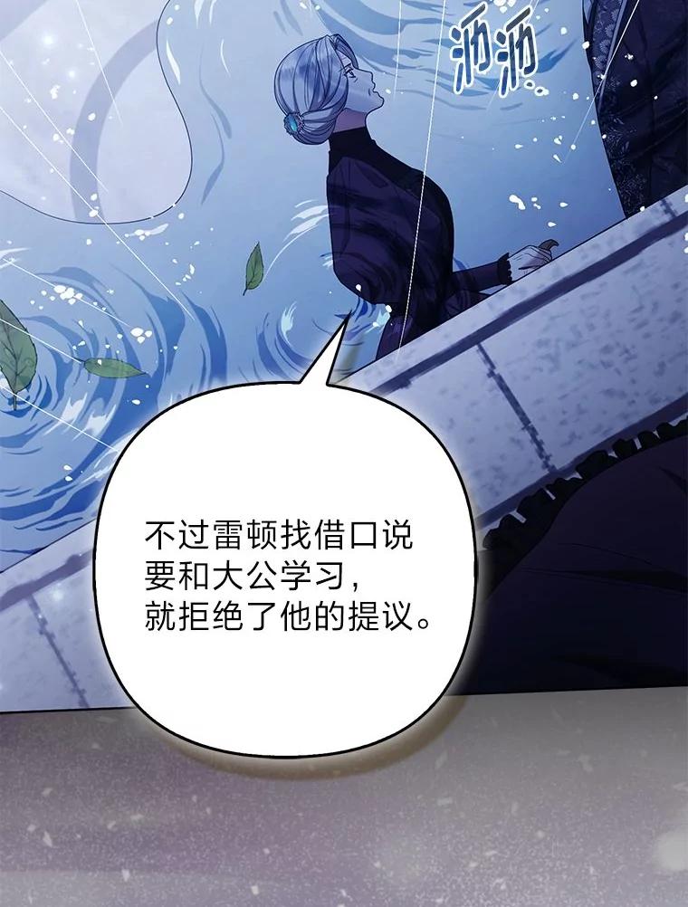《大公家的狐狸皇女》44.没用的手牌 第11页