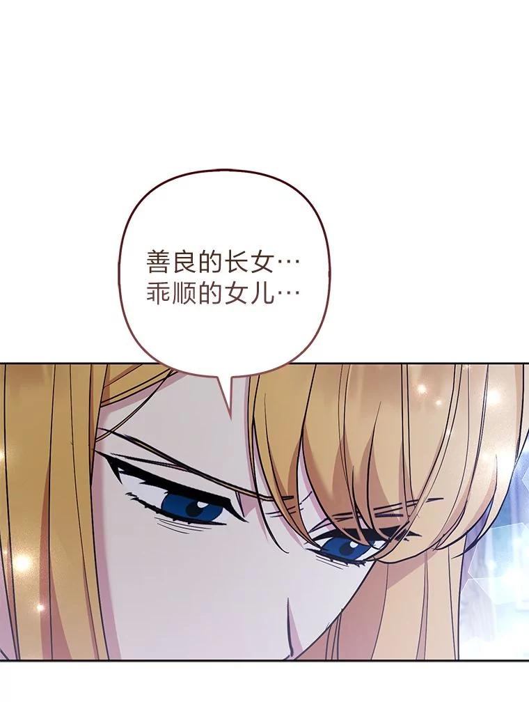《大公家的狐狸皇女》44.没用的手牌 第62页