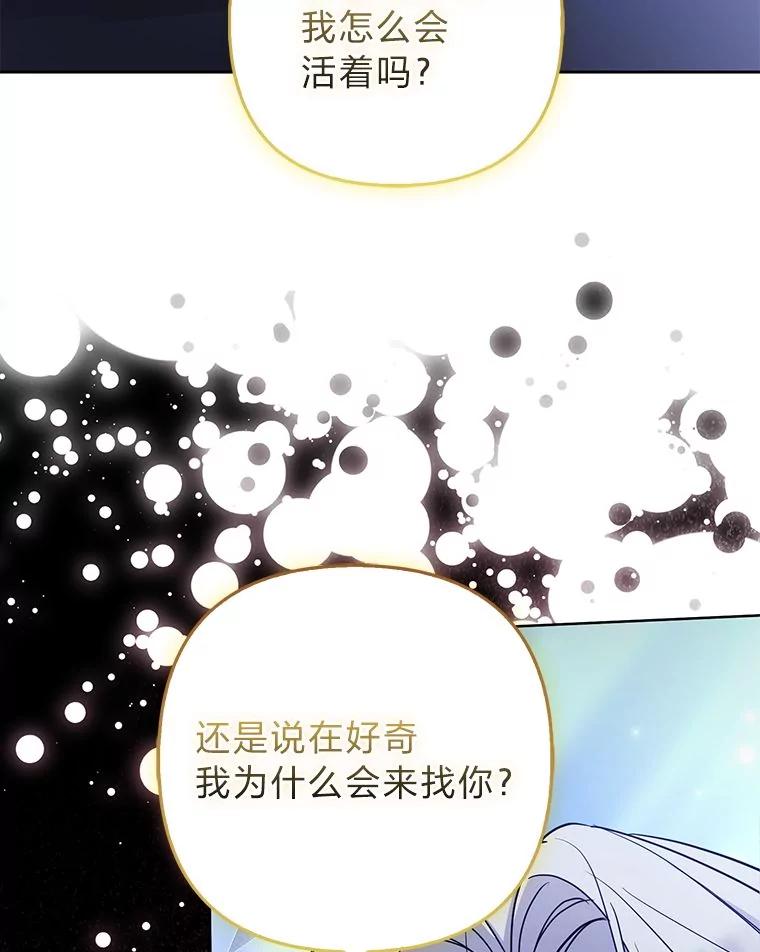 《大公家的狐狸皇女》44.没用的手牌 第36页