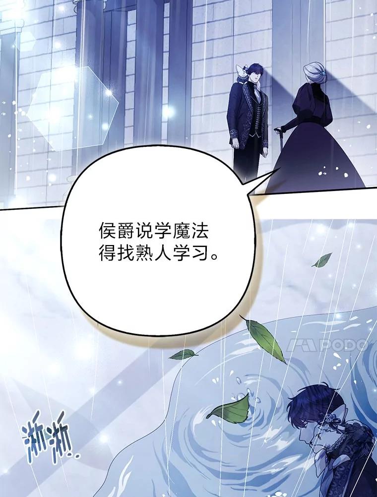 《大公家的狐狸皇女》44.没用的手牌 第10页