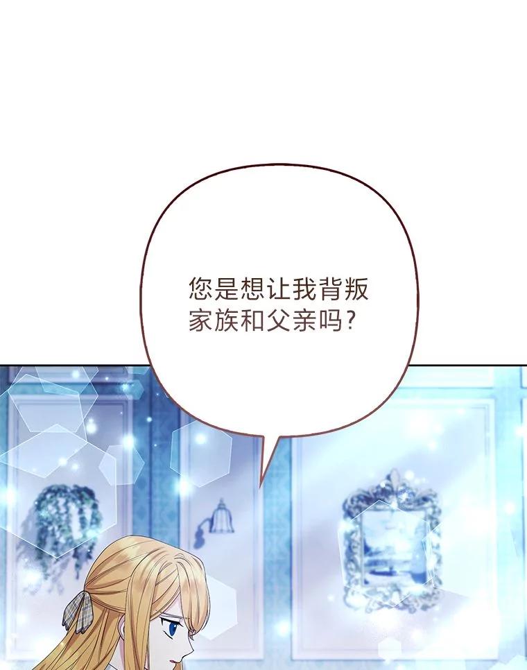 《大公家的狐狸皇女》44.没用的手牌 第46页