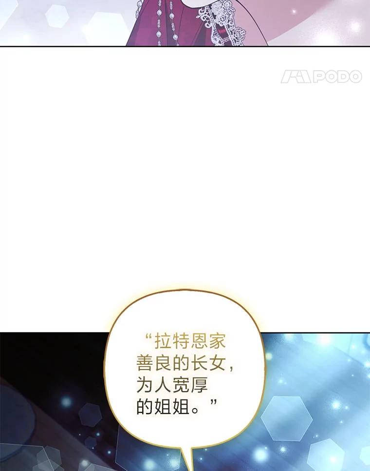 《大公家的狐狸皇女》44.没用的手牌 第55页