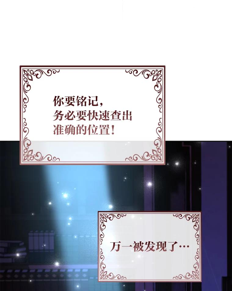 《大公家的狐狸皇女》45.以身入局 第10页