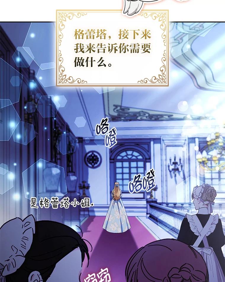 《大公家的狐狸皇女》45.以身入局 第2页