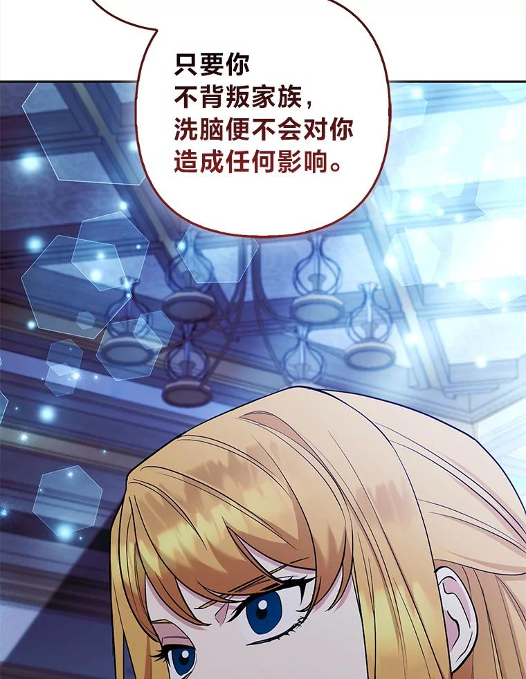 《大公家的狐狸皇女》45.以身入局 第24页