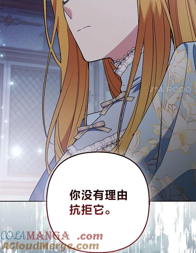 《大公家的狐狸皇女》45.以身入局 第25页