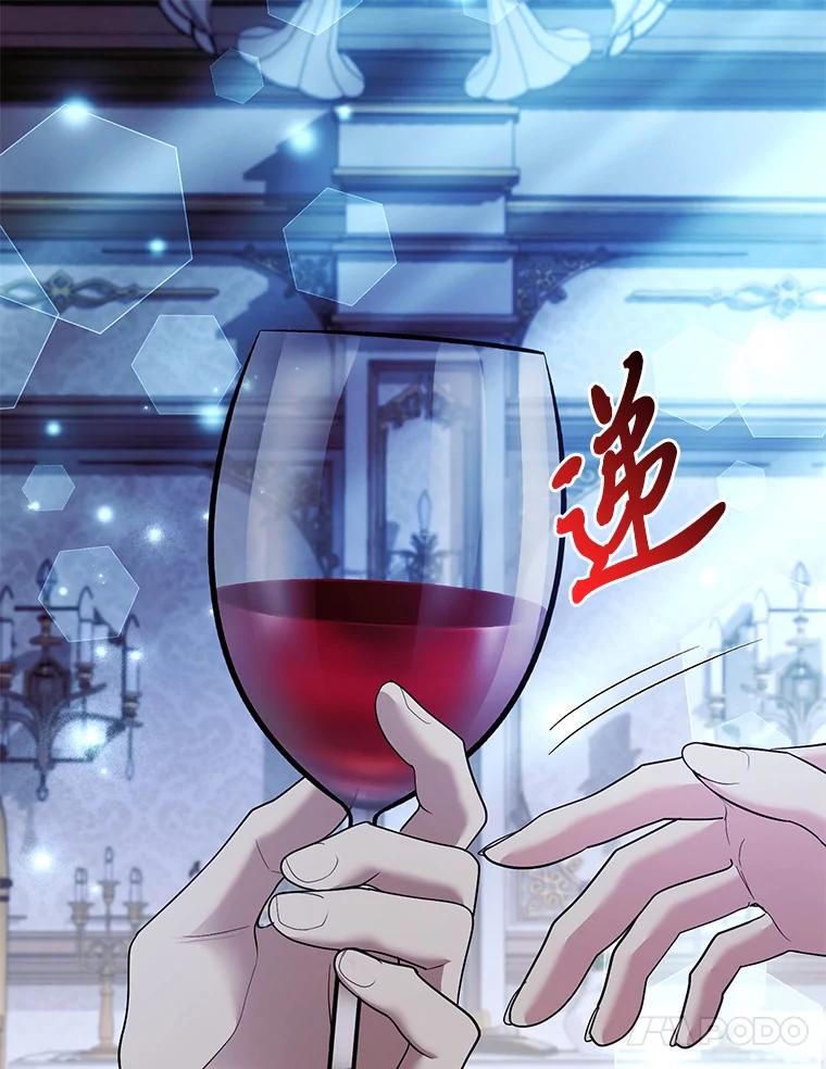 《大公家的狐狸皇女》45.以身入局 第31页