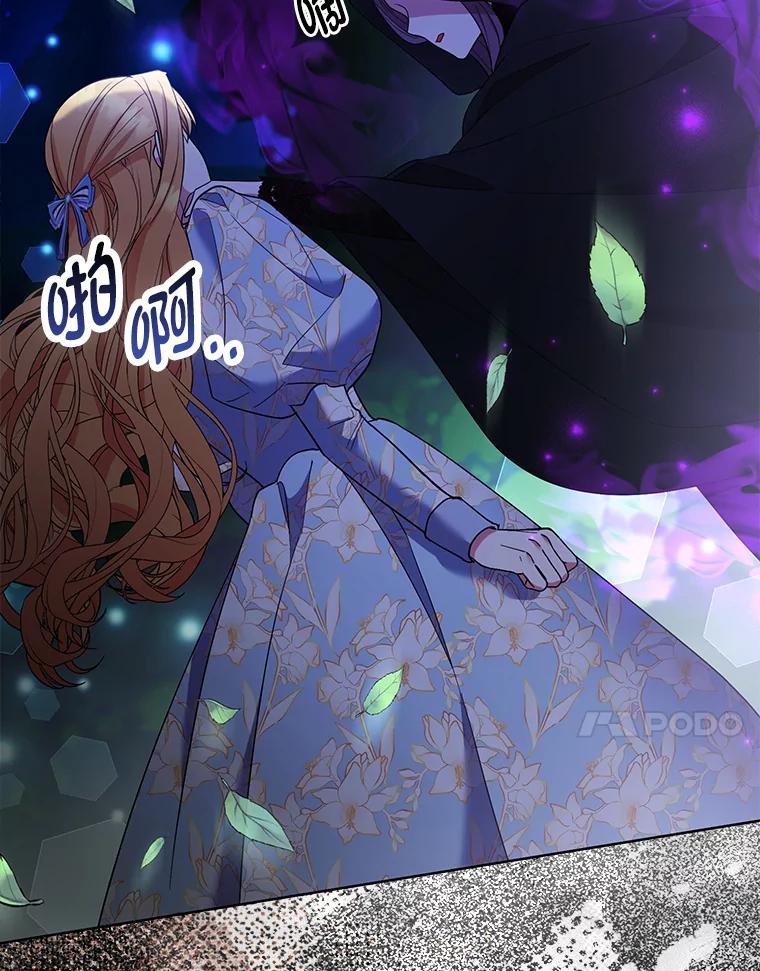《大公家的狐狸皇女》45.以身入局 第87页
