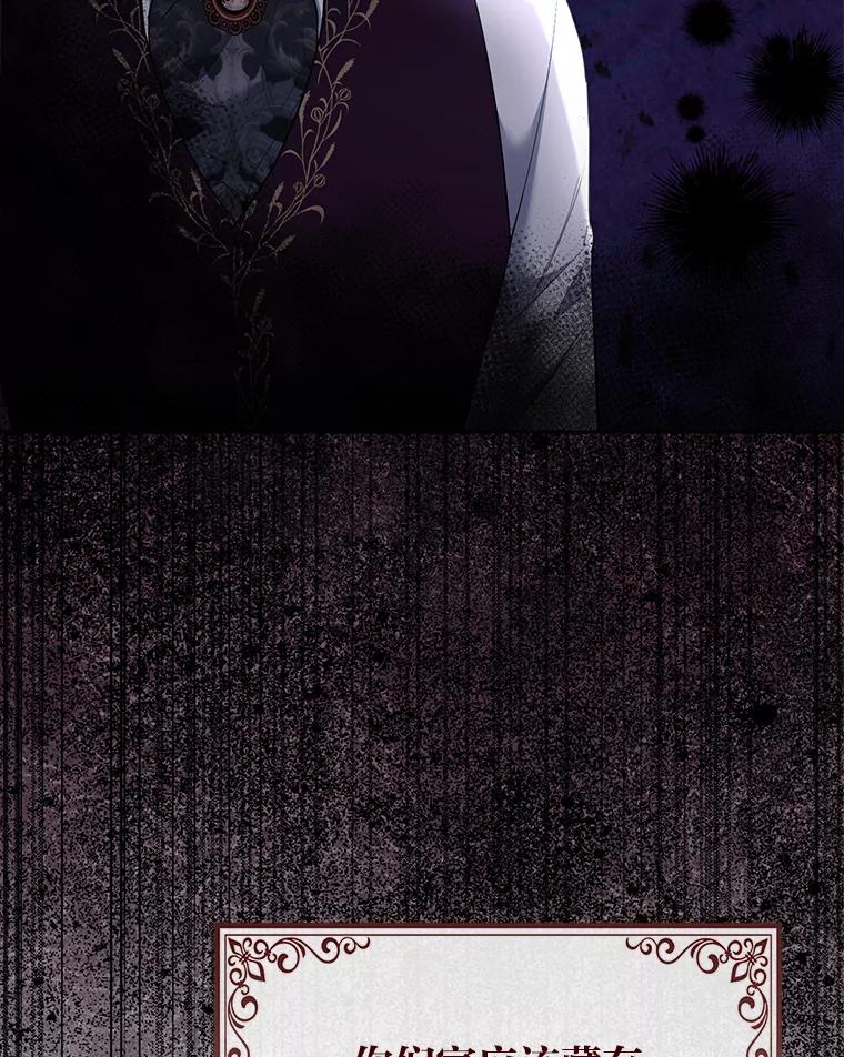 《大公家的狐狸皇女》45.以身入局 第8页