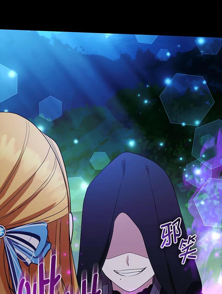 《大公家的狐狸皇女》45.以身入局 第90页