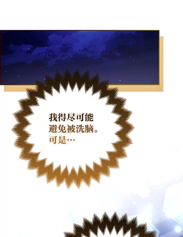 《大公家的狐狸皇女》45.以身入局 第42页