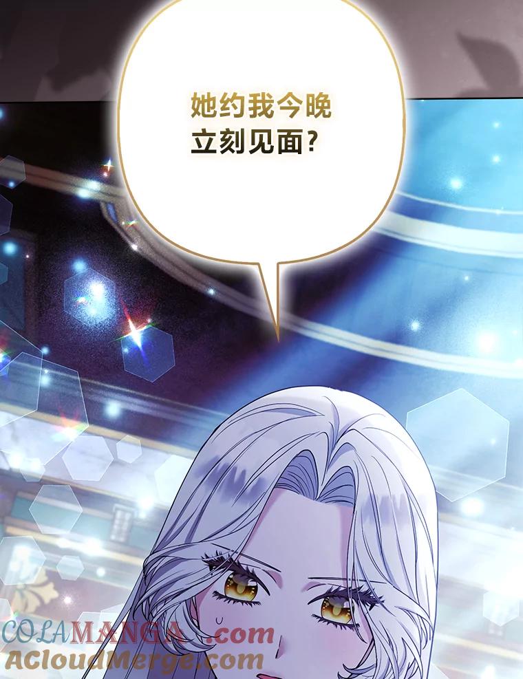 《大公家的狐狸皇女》45.以身入局 第53页