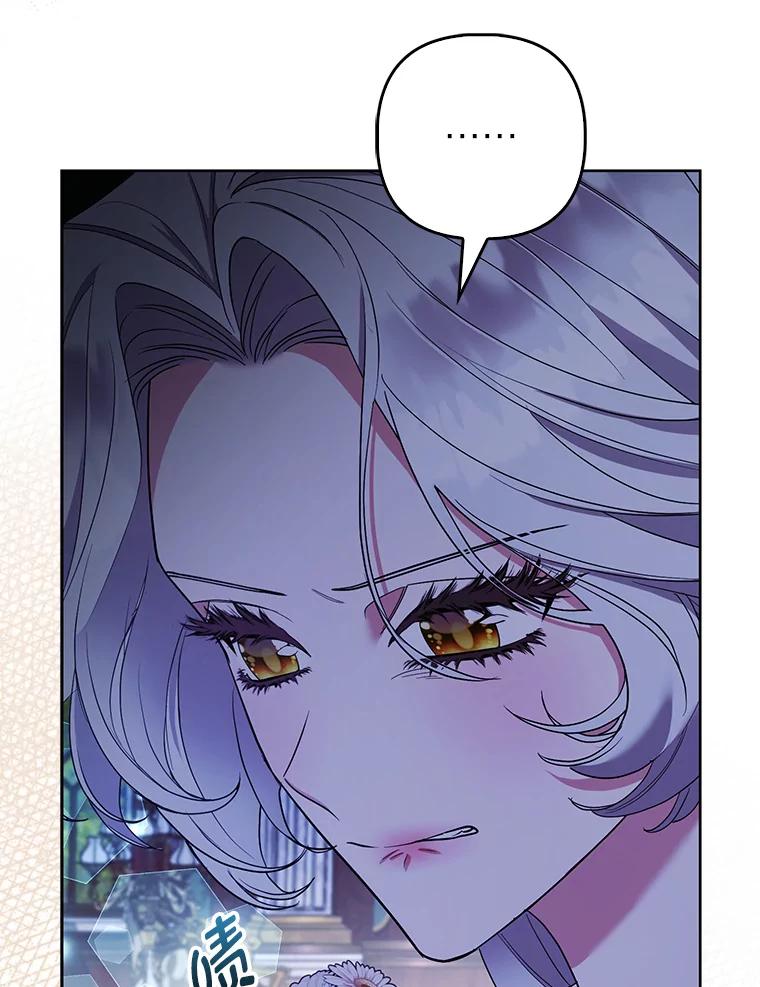 《大公家的狐狸皇女》45.以身入局 第59页