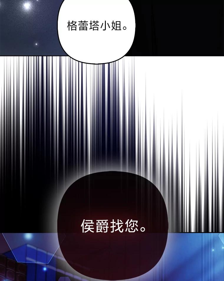 《大公家的狐狸皇女》45.以身入局 第12页