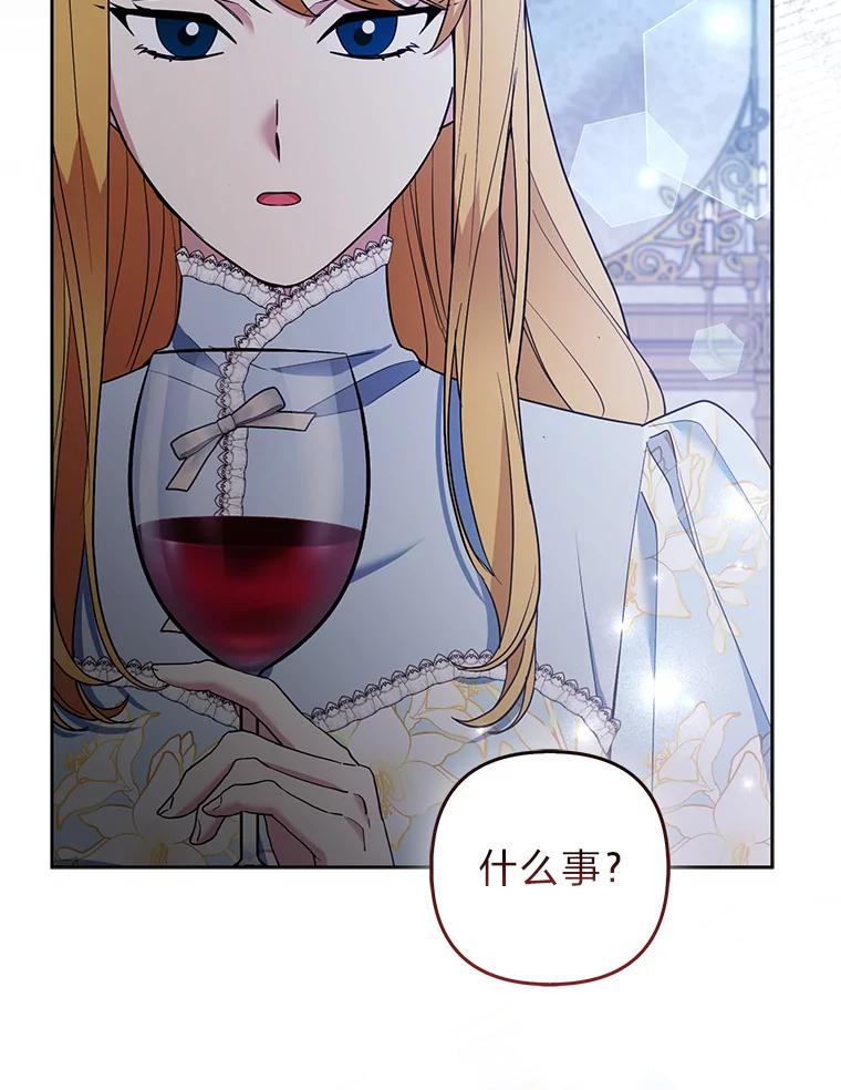 《大公家的狐狸皇女》45.以身入局 第34页