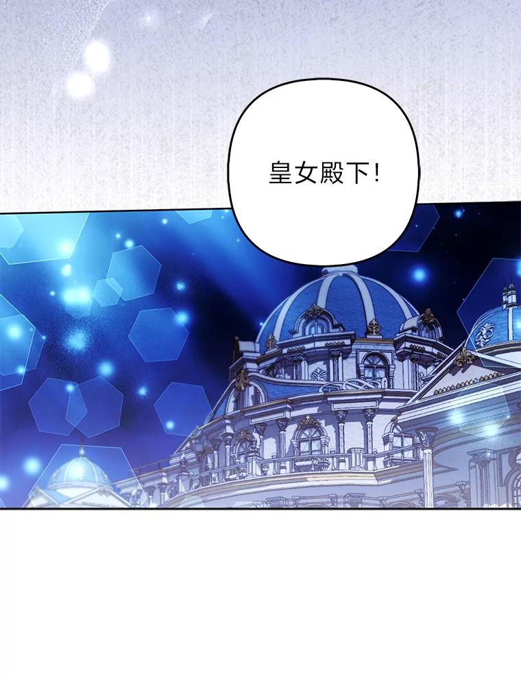 《大公家的狐狸皇女》45.以身入局 第50页