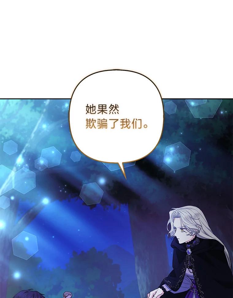 《大公家的狐狸皇女》45.以身入局 第76页