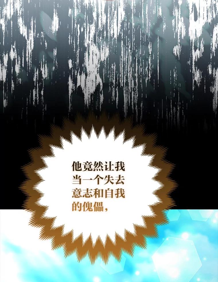 《大公家的狐狸皇女》45.以身入局 第26页