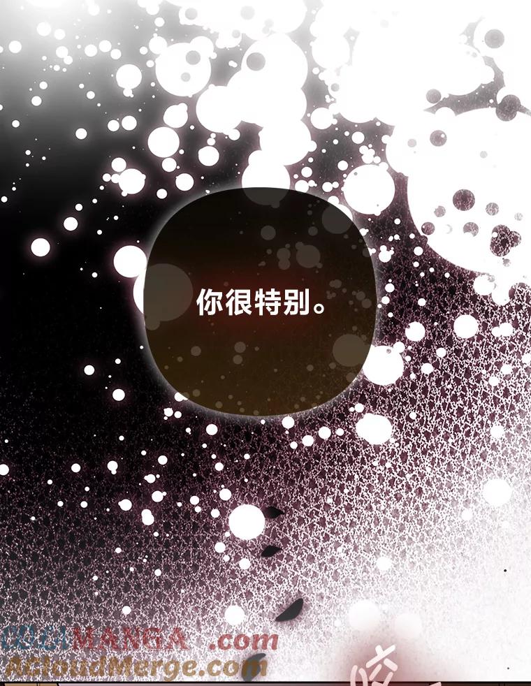 《大公家的狐狸皇女》45.以身入局 第29页