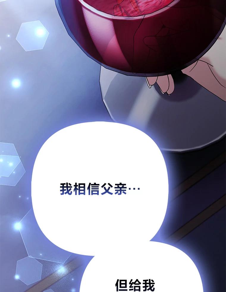 《大公家的狐狸皇女》45.以身入局 第36页